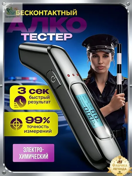 Аксессуары для алкотестера, измерение: 5 сек., погрешность 1%, 1 шт.