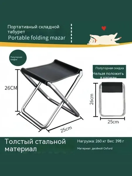 Садовый стул, Нержавеющая сталь, 21х23х28 см, 1 шт