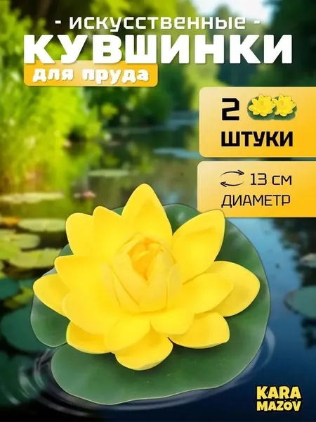 Фигурка садовая