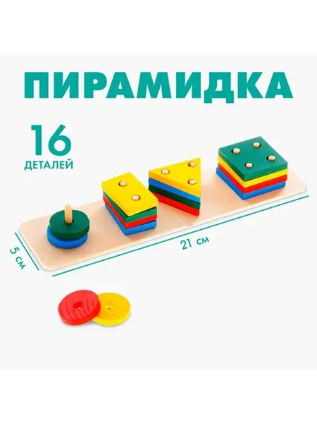 Логическая пирамидка "Фигуры", глянцевый окрас