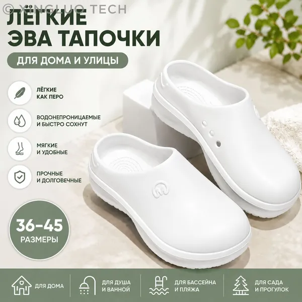 Галоши