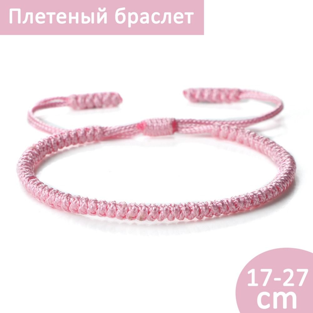 Браслет плетеный