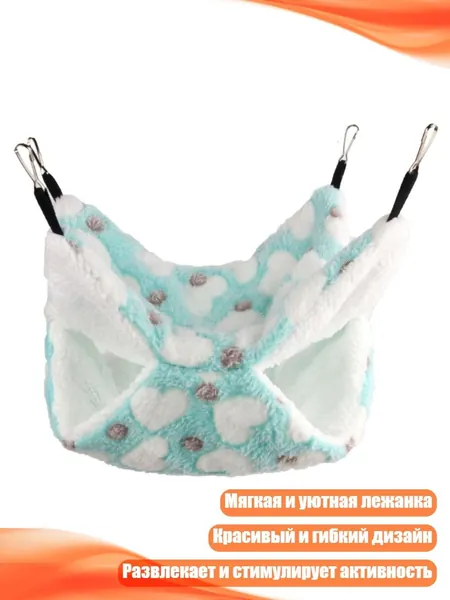 Мягкое зимнее гнездо-гамак для мелких животных, - 30X30 - люблю зеленый цвет