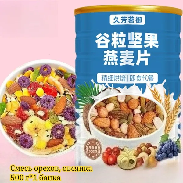 Вкусные и полезные йогуртовые и фруктовые хлопья с тремя разными вкусами, банка 500 г, хрустящие сухие хлопья, вегетарианский завтрак с низким содержанием жира, можно есть разными способами
