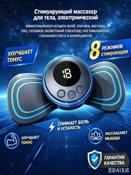 Стимулирующий массажер для тела, электрический стимулятор для ног, миостимулятор для шеи, спины и рук, EMS массаж микротоком для физиотерапии, тренажер пресса антицеллюлитный 8 режимов