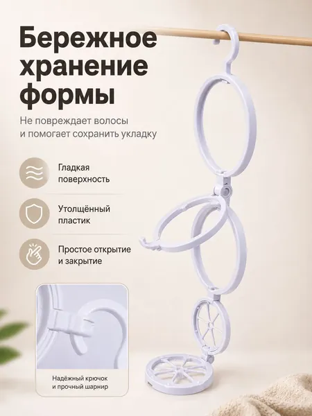 Складной органайзер для париков, подвесная вешалка для хранения париков, шапок и аксессуаров, 2413,5 см