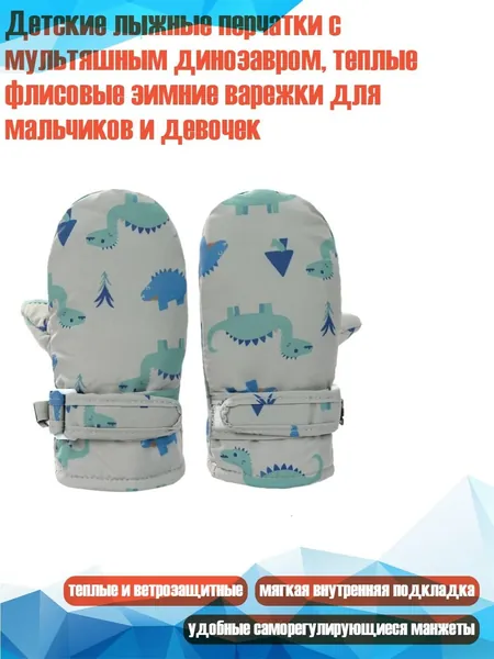 Перчатки для фигурного катания