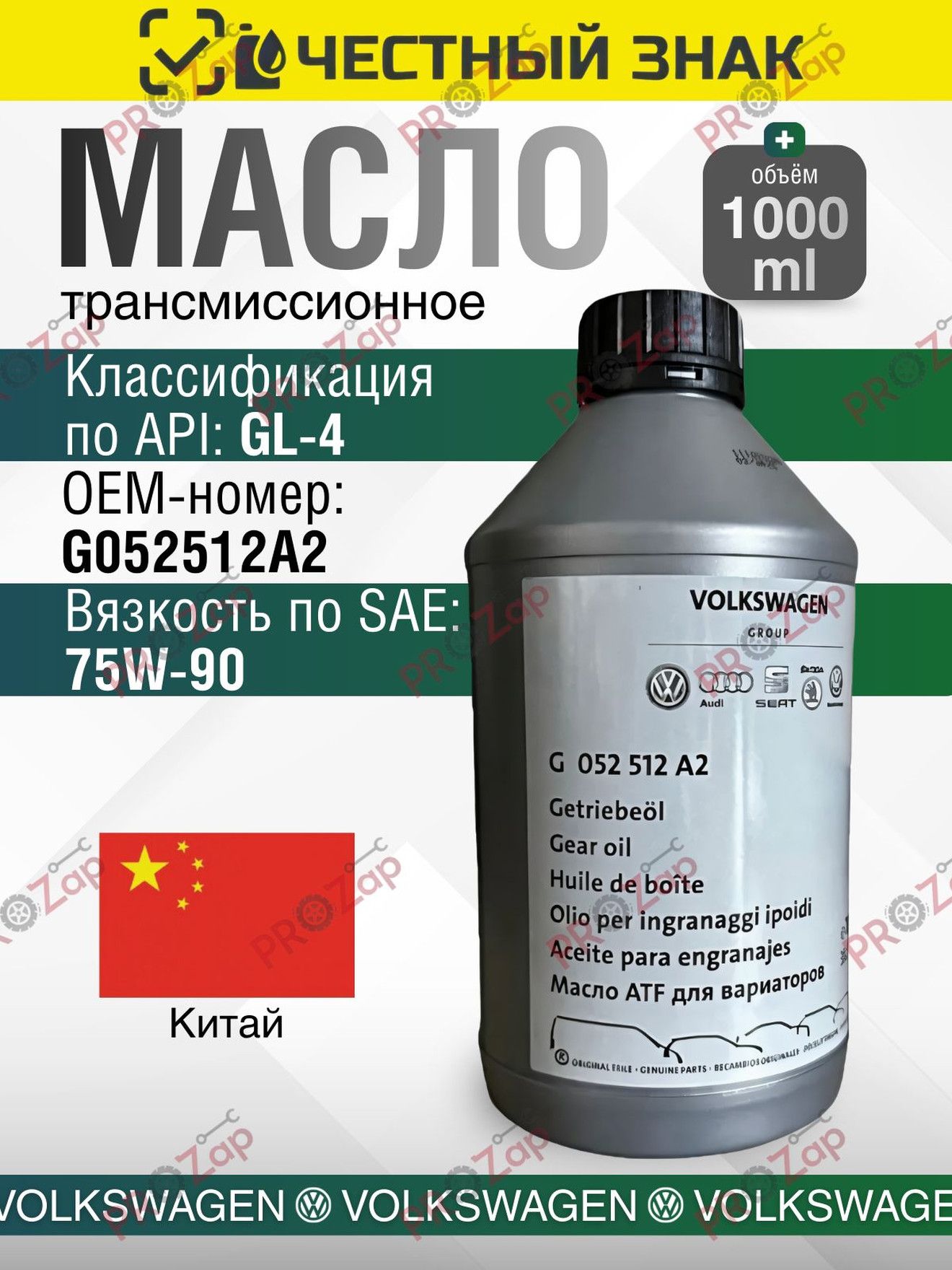 Motorcraft Масло трансмиссионное, 1 л, 1 шт.