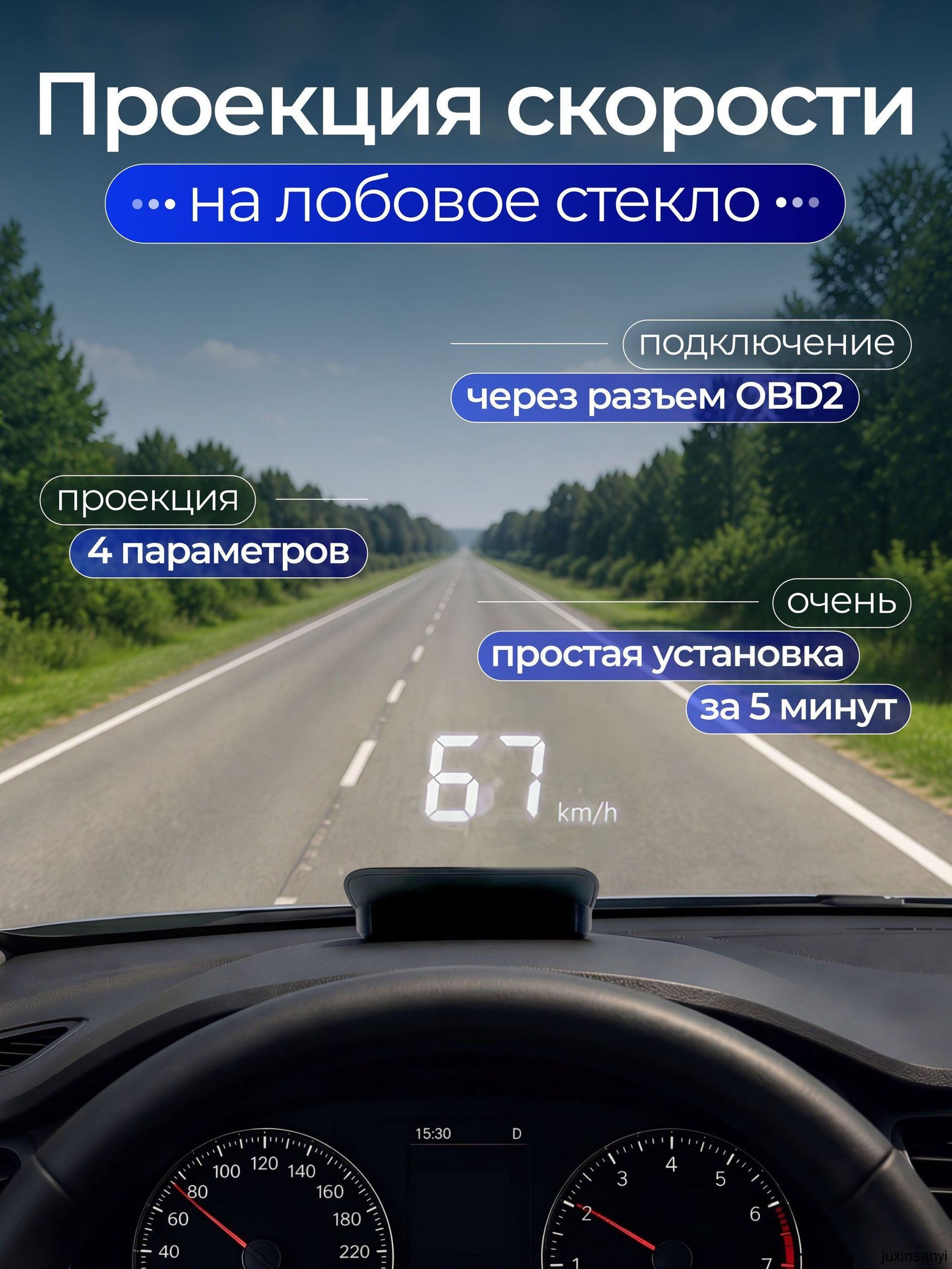 Проектор на лобовое стекло, 5 Вт арт. 1