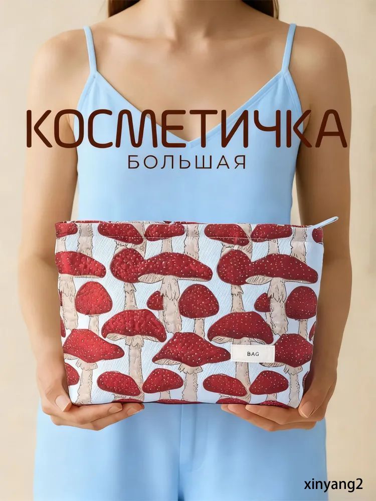 Косметичка