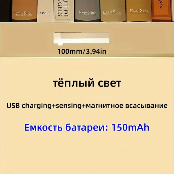 ночник детский,Напольные настольные трековые Споты светильники Настенные ,Светодиодные Ночник с датчиком движения,Рабочее освещение,прожектор,светильник на батарейках,usb,лампочка,аккумуляторный,10cm
