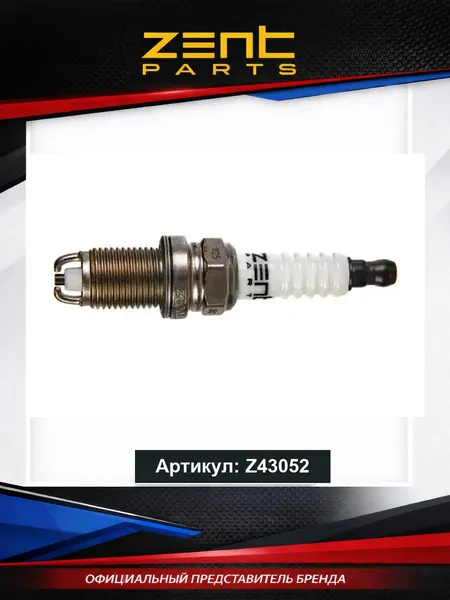 Свеча зажигания z43052 BMW e30 e36 e46 e39 e34 e32, opel astra omega 1.6-4.0 82-9 для автомобилей Renault Duster Logan 1 Estate Logan stepway 2 Sandero stepway; Mercedes-benz 5-class; Daewoo Kondor