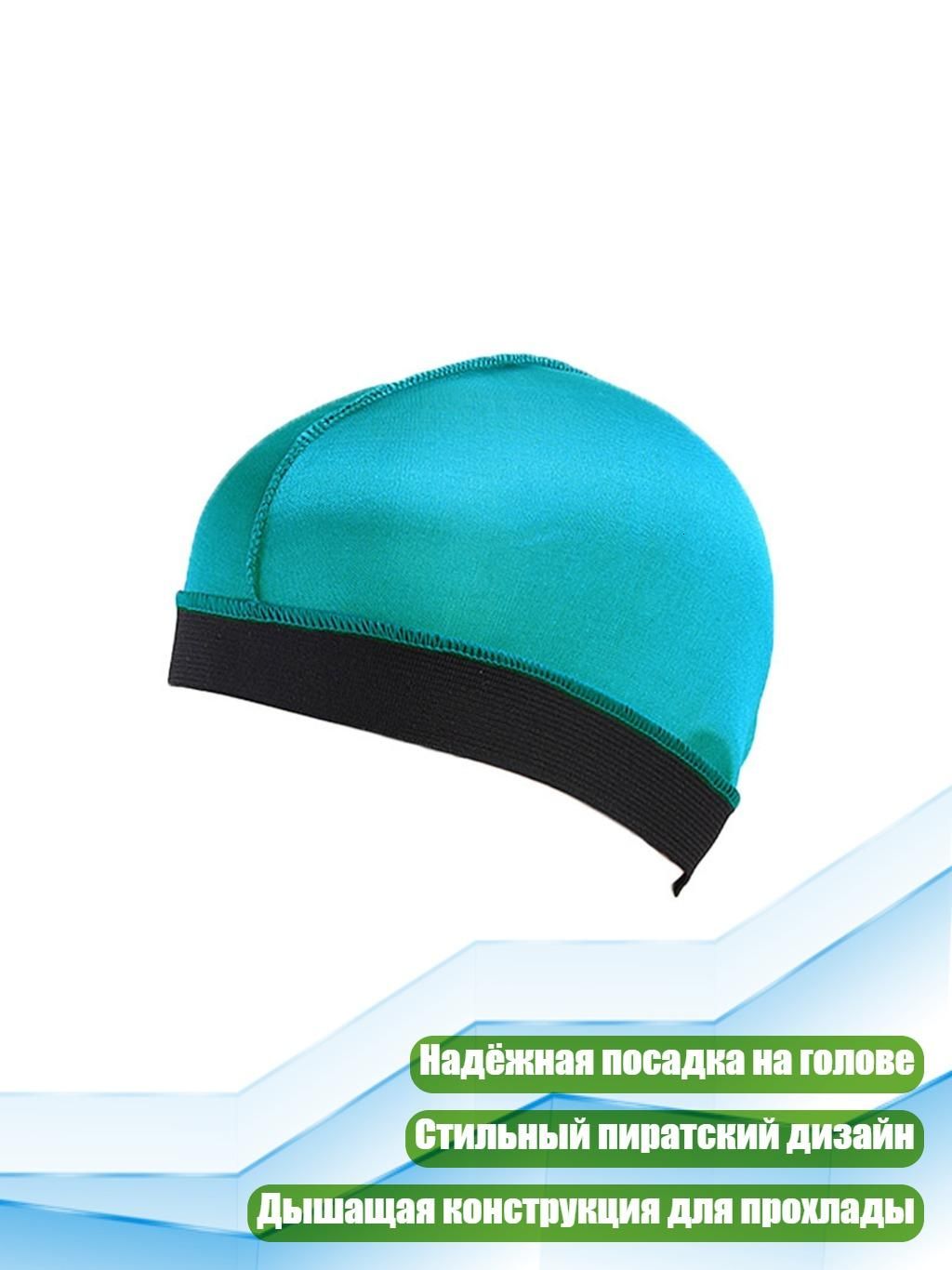 Головной убор форменный