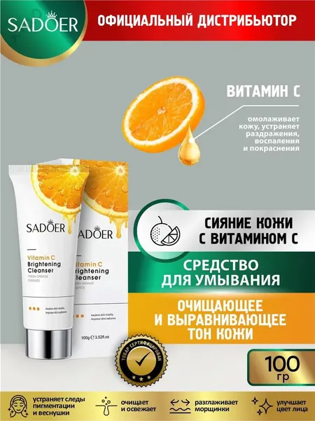 Средство для умывания