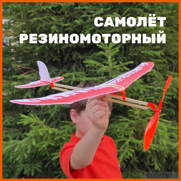 Резиномоторная модель самолетик на резинке