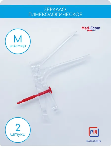 Зеркало гинекологическое M 2шт Paramed с центральным поворотным фиксатором, стерильное, одноразовое