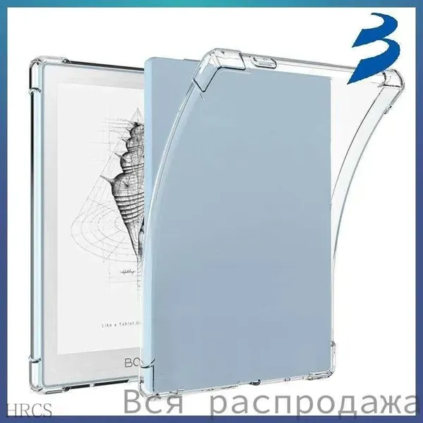 Прозрачный чехол для Onyx Boox Go 6 (Boox Go 6) - Ультратонкая легкая прозрачная силиконовая гибкая мягкая задняя крышка