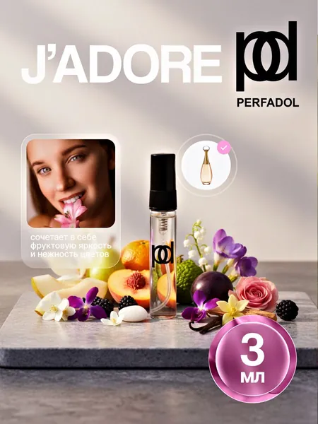 Духи J'adore 3.01 мл