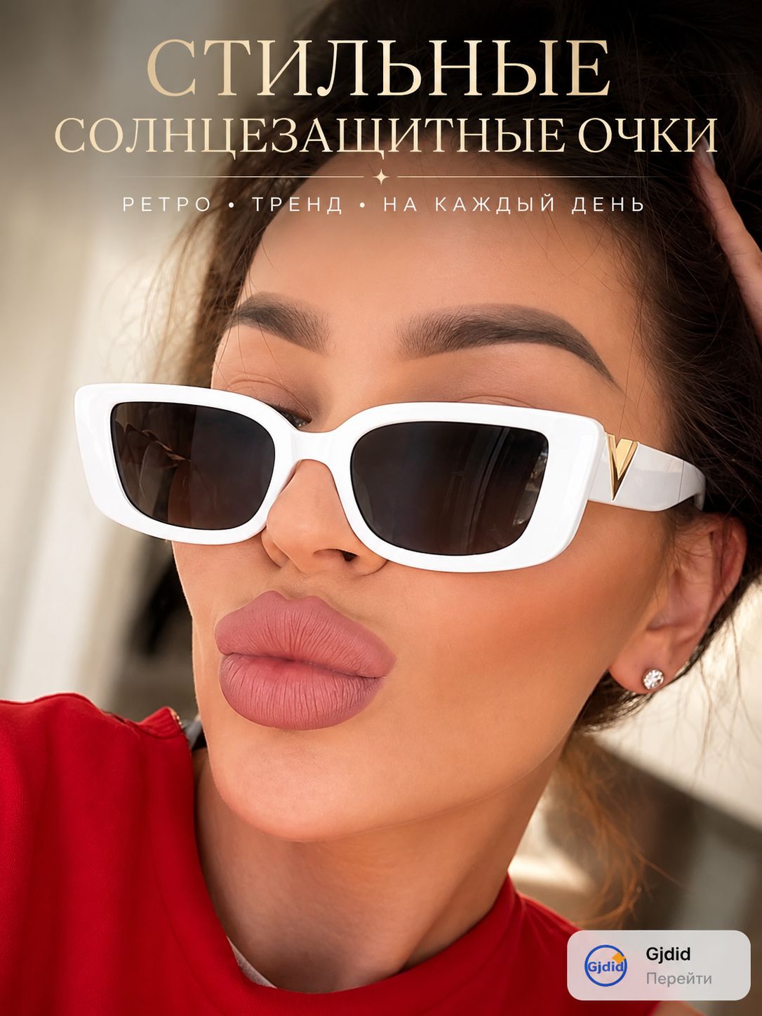 Очки солнцезащитные