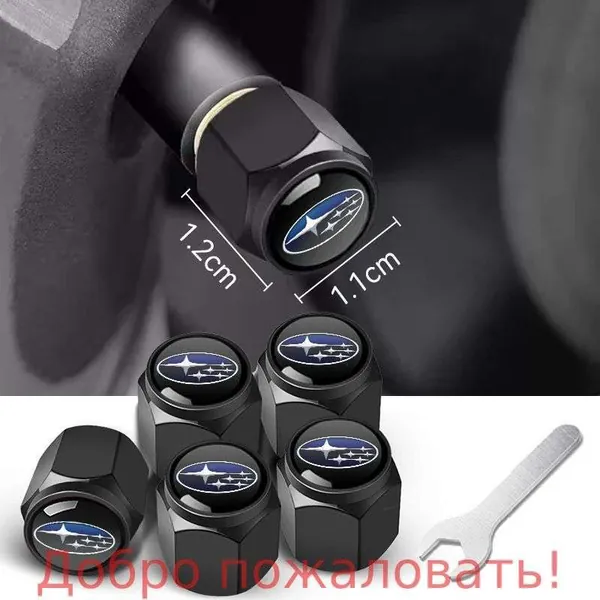 Колпачок на вентиль автомобильный, 5 шт.