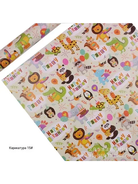 Бумага 70CM * 50CM