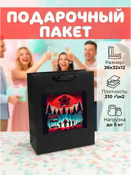 Пакет подарочный черный с наклейкой ОСД