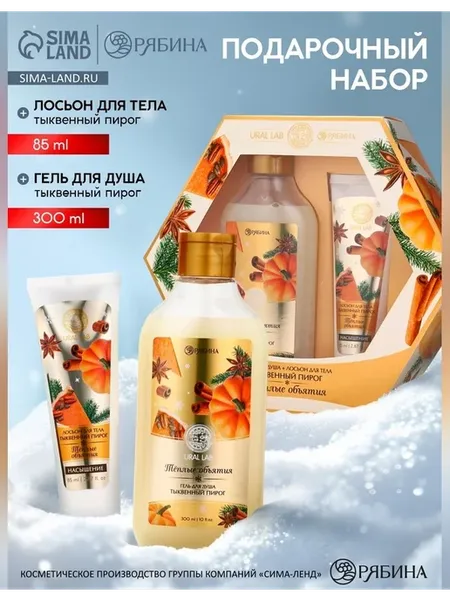 Подарочный набор новогодний теплые объятия без цвета