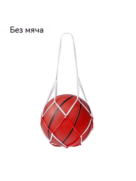 Мяч баскетбольный