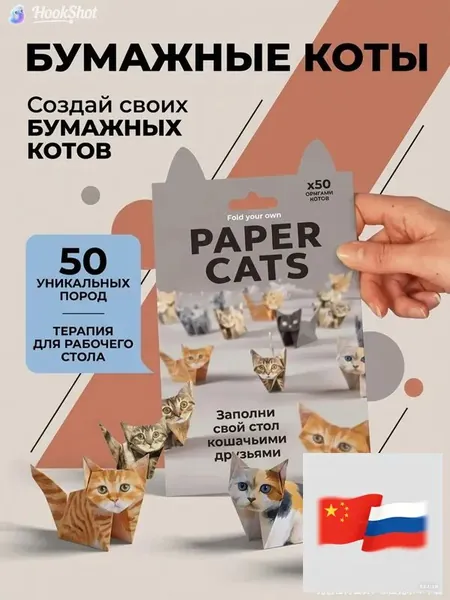 Эксклюзивный набор из 50 листов для создания очаровательных кошек оригами, увлекающий детей и взрослых
