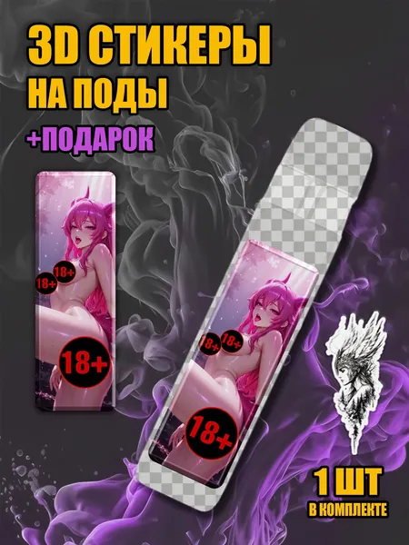3Д Стикер на иксрос Девушка