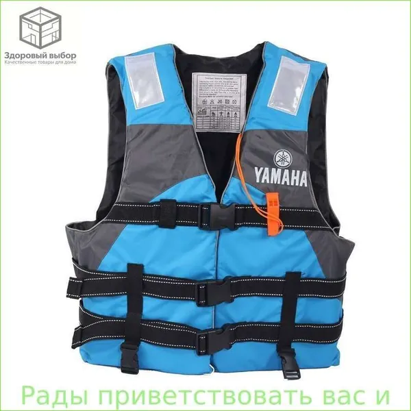 Спасательный жилет, размер: Универсальный