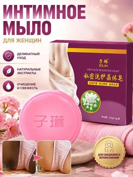 Средство для интимной гигиены