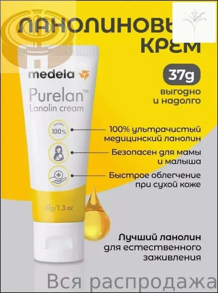 Премиальный крем для кожи