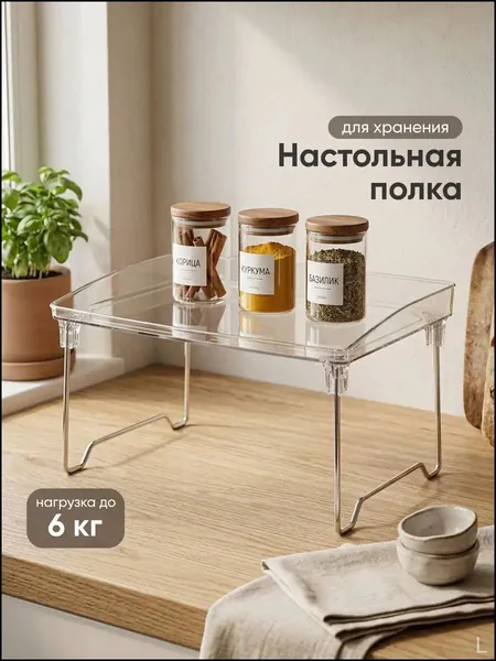 Полка, 20х30, 1 шт.