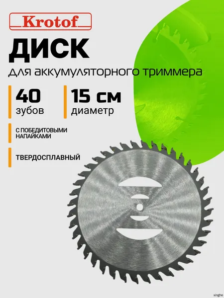 Нож для садового инструмента 3 мм