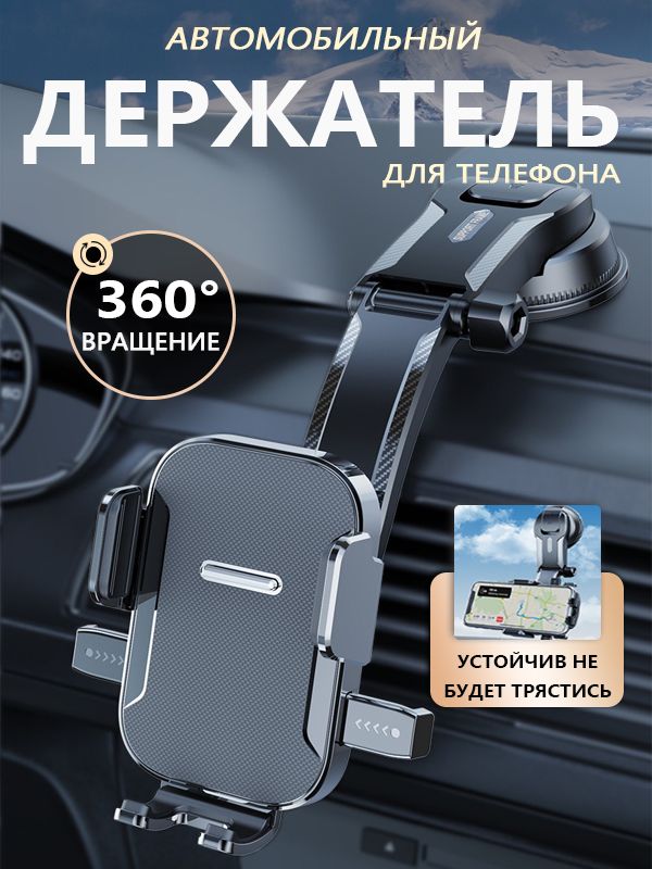,Держатель автомобильный, диагональ 7"