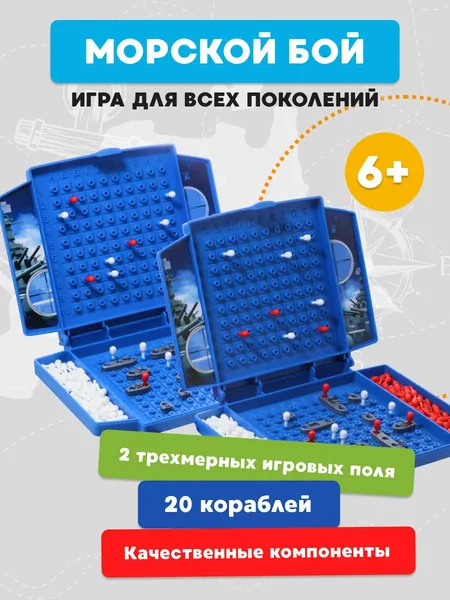 Настольная игра Морской бой для детей от 6, 7, 8 лет, подростков / Версия мини в дорогу / Дорожные настолки всей семьи / Подарок ребенку, мальчику на день рождения, каникулы и 1 сентября