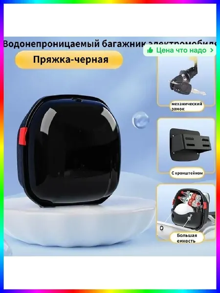 Электровелосипед