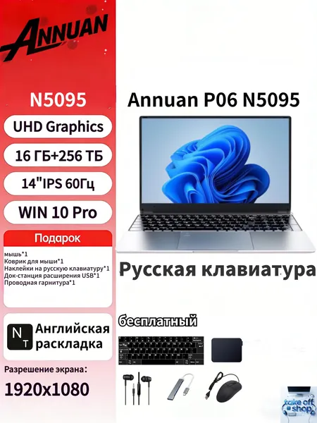 Annuan ноутбук Annuan N5095, 14"IPS 60 Гц, 1920x1080, Игровой ноутбук 14", Intel Celeron N5095, RAM 16 ГБ, SSD 256 ГБ, Intel UHD Graphics, Windows Pro, серебристый, серый, Русская раскладка