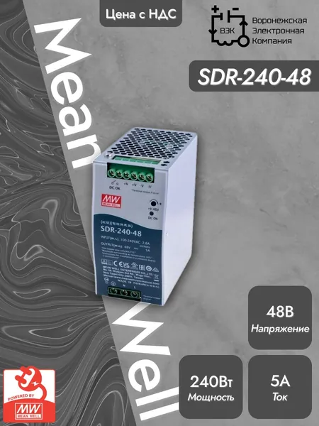 SDR-240-48 MEAN WELL, Импульсный блок питания на DIN-рейку 240Вт 48В 5А со стабилизацией по напряжению для промышленного оборудования и автоматизации производства, встроенный ККМ