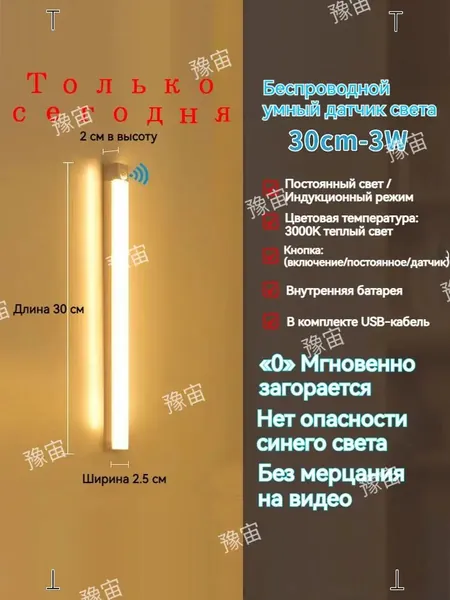 ночник детский,Напольные настольные трековые Споты светильники Настенные ,Светодиодные Ночник с датчиком движения,Рабочее освещение,прожектор,светильник на батарейках,usb,лампочка,аккумуляторный,30cm
