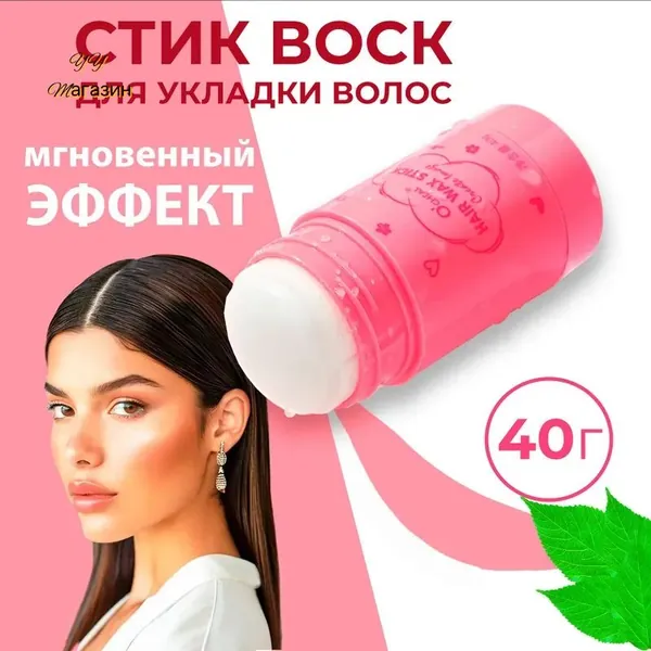 Воск для волос, 42 мл