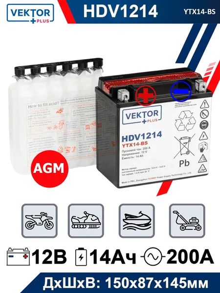 Мото аккумулятор стартерный VEKTOR HDV1214 S 12В 14Ач прямая полярность 200А (12V 14Ah) (CT 1214) Сухозаряженный AGM, аккумулятор для мотоцикла, квадроцикла, гидроцикла, картинга, снегохода генератора