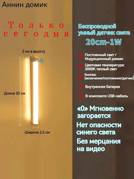 ночник детский,Напольные настольные трековые Споты светильники Настенные ,Светодиодные Ночник с датчиком движения,Рабочее освещение,прожектор,светильник на батарейках,usb,лампочка,аккумуляторный,20cm