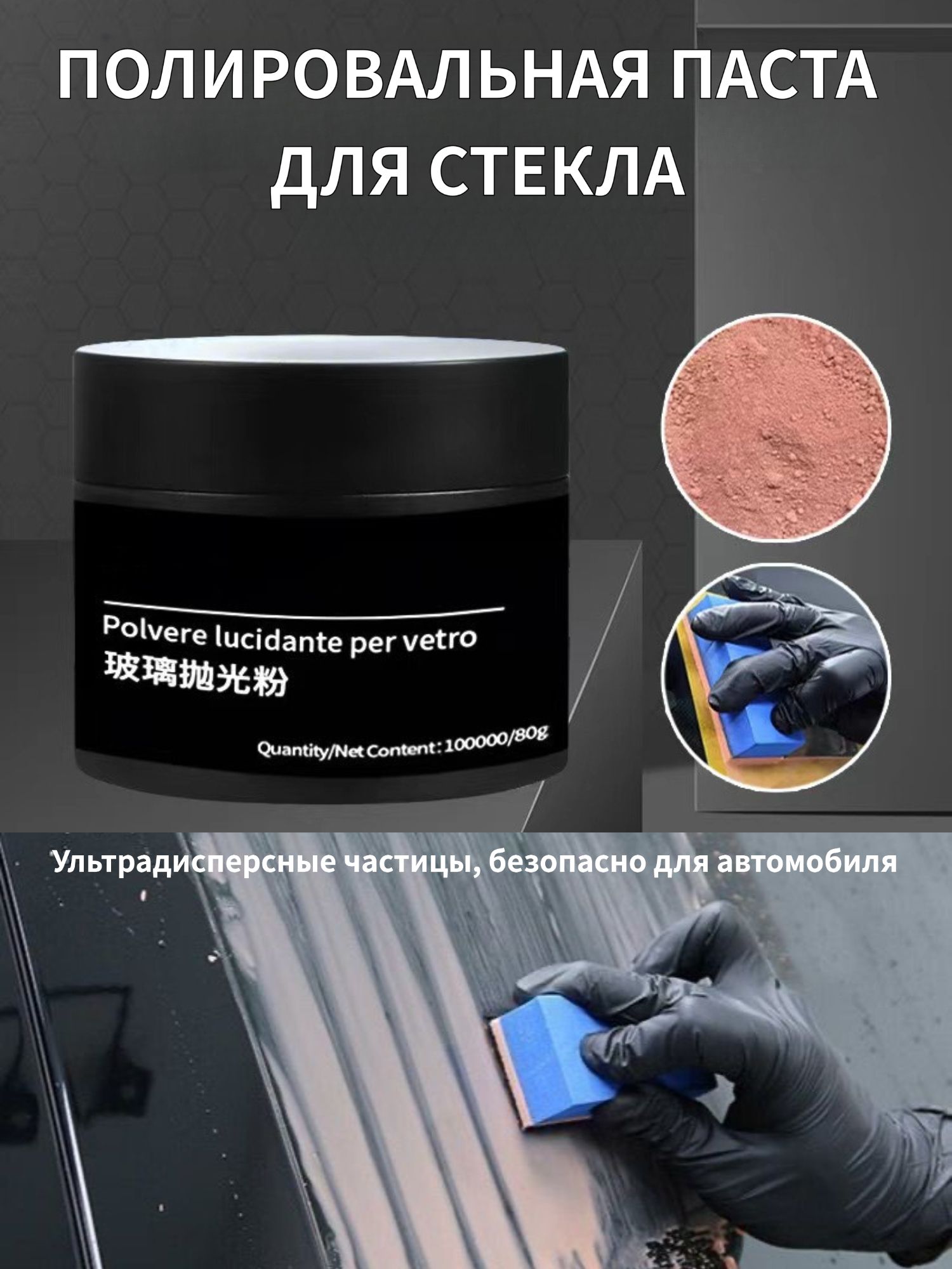 Средство для ремонта царапин, цвет: коричневый, 80 мл