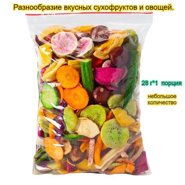 Хрустящие и вкусные сухофрукты и овощи, доступные в упаковках от 28 г до 1000 г, с низким содержанием жира и питательные, идеально подходят для подачи гостям в традиционном китайском стиле.