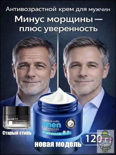 Мужской отбеливающий и увлажняющий крем для лица, антивозрастной уход, контроль жирности, подтягивает кожу, уменьшает морщины и увлажняет кожу, ощущение свежести и упругости, как в 18 лет.