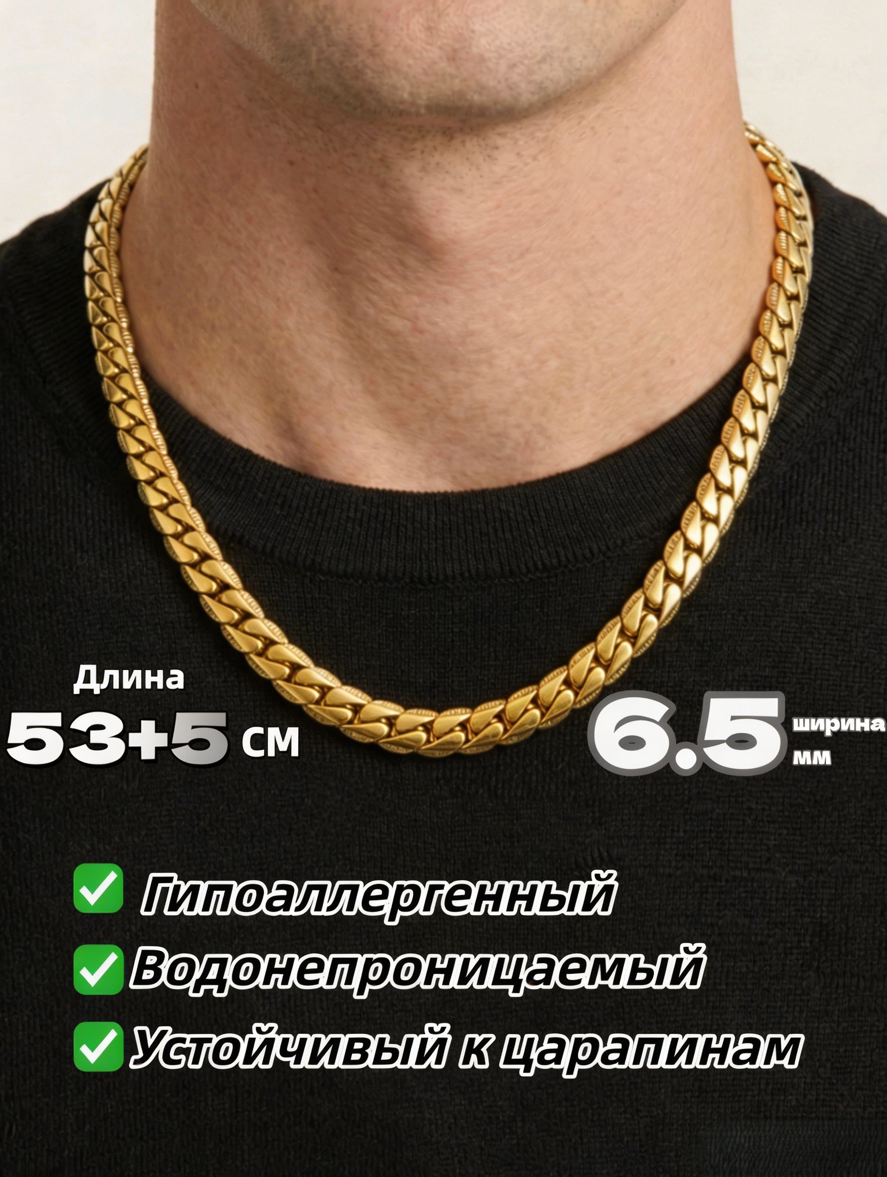 Цепочка Цепь
