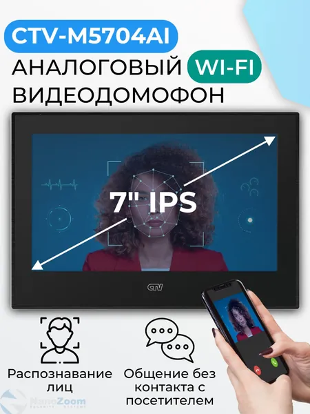 Видеодомофон для квартиры CTV M5704AI Black - Wi-Fi монитор 7" для дома или офиса с искусственным интеллектом, аналоговый видеомонитор с AI-функциями (распознавание, детекция)