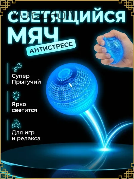 Светящийся неоновый мячпрыгун из прочного TPU, водонепроницаемый и яркий, применяемый на дискотеках и вечеринках, признан популярной игрушкой для детей.